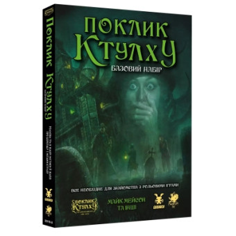 Изображение Настольная игра Geekach Games Поклик Ктулху. Базовий набір (Call of Cthulhu Starter Set) (GKRP0008)