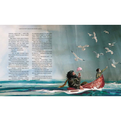 Книга А-ба-ба-га-ла-ма-га Гаррі Поттер і філософський камінь. Велике ілюстроване видання - Джоан Ролінґ  (9786175851005) фото №2