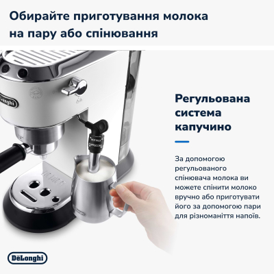 Кофеварка Delonghi EC685W фото №4