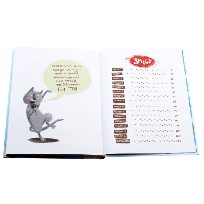 Книга 36 і 6 котів-детективів. 2 - Галина Вдовиченко  (9786176793984) фото №8
