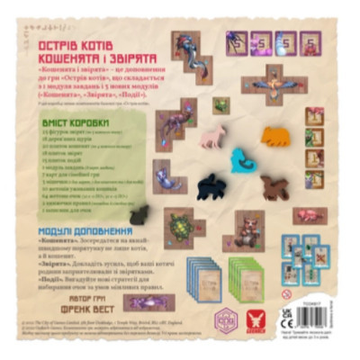 Настільна гра Geekach Games Острів котів: Кошенята і звірята (The Isle of Cats: Kittens   Beasts), українська (GK фото №3