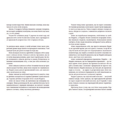 Книга Бери за горло - Террі Пратчетт  (9789664480861) фото №7