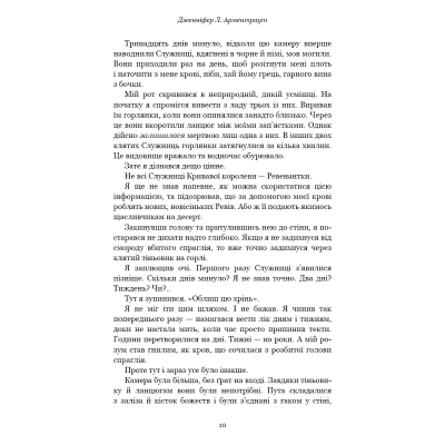 Книга BookChef Кров і попіл: Війна двох королев - Дженніфер Л. Арментраут  (9786175481448) фото №7