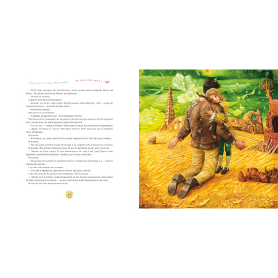 Книга А-ба-ба-га-ла-ма-га Маленький принц - Антуан де Сент-Екзюпері  (9786175850695) фото №11