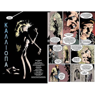 Комікс Рідна мова The Sandman. Пісочний чоловік. Том 3: Країна снів - Ніл Ґейман  (9786178280918) фото №5