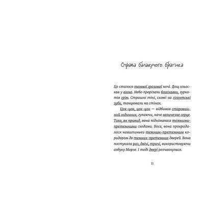 Книга Джуді Муді - детектив. 9 - Меґан МакДоналд  (9786176796008) фото №3