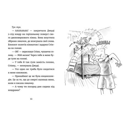 Книга Джуді Муді - детектив. 9 - Меґан МакДоналд  (9786176796008) фото №4