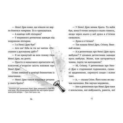 Книга Джуді Муді - детектив. 9 - Меґан МакДоналд  (9786176796008) фото №5