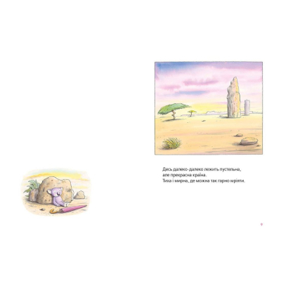 Книга Велика книга про Коко і Кірі - Ервін Мозер  (9786176797166) фото №7