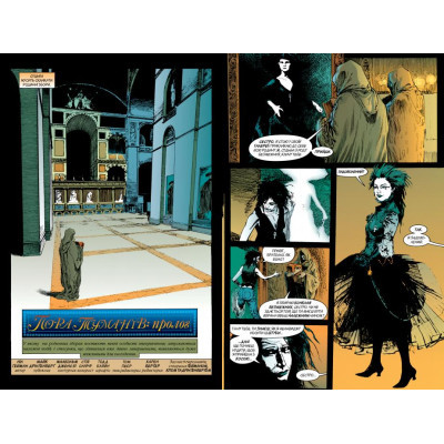 Комікс Рідна мова The Sandman. Пісочний чоловік. Том 4: Пора туманів - Ніл Ґейман  (9786178280925) фото №2