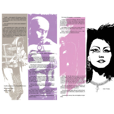 Комікс Рідна мова The Sandman. Пісочний чоловік. Том 4: Пора туманів - Ніл Ґейман  (9786178280925) фото №5