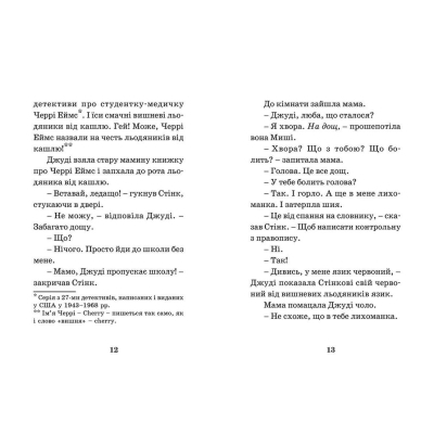 Книга Джуді Муді - лікарка. 5 - Меґан МакДоналд  (9786176794202) фото №4