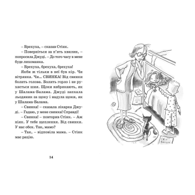 Книга Джуді Муді - лікарка. 5 - Меґан МакДоналд  (9786176794202) фото №5