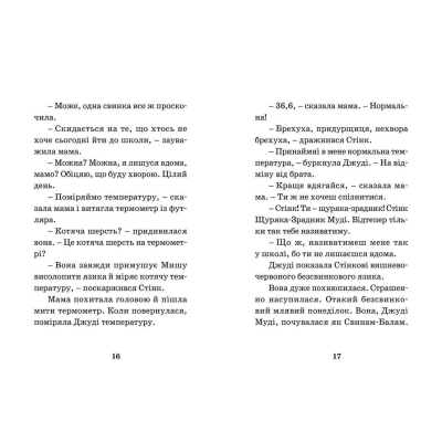 Книга Джуді Муді - лікарка. 5 - Меґан МакДоналд  (9786176794202) фото №6