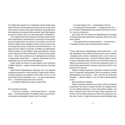 Книга Вільні малолюдці - Террі Пратчетт  (9786176798378) фото №6