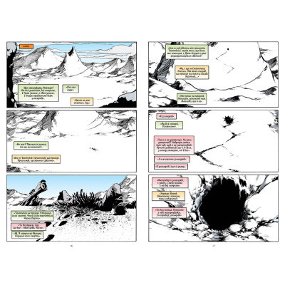 Комікс Рідна мова The Sandman. Пісочний чоловік. Том 5: Гра в тебе - Ніл Ґейман  (9786178280932) фото №2