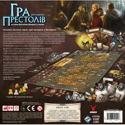 Настольная игра Geekach Games Гра престолів. Друге видання (A Game of Thrones: The Board Game Second Edition) (укр. фото №7