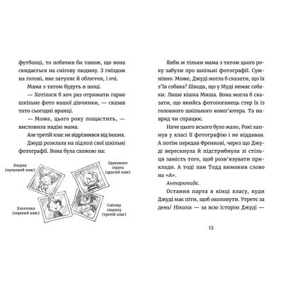 Книга Джуді Муді - марсіянка. 12 - Меґан МакДоналд  (9786176796169) фото №4