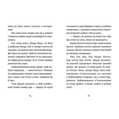 Книга Джуді Муді - марсіянка. 12 - Меґан МакДоналд  (9786176796169) фото №5