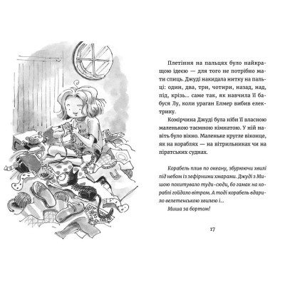 Книга Джуді Муді - марсіянка. 12 - Меґан МакДоналд  (9786176796169) фото №6