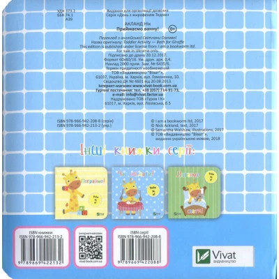Книга Vivat Приймаємо ванну! - Нік Акланд  (9789669422132) фото №2