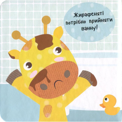 Книга Vivat Приймаємо ванну! - Нік Акланд  (9789669422132) фото №3