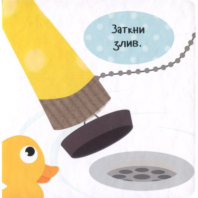 Книга Vivat Приймаємо ванну! - Нік Акланд  (9789669422132) фото №4
