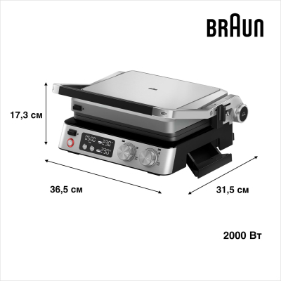 Гриль Braun CG 7044 фото №3
