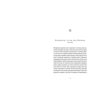 Книга Готель "Велика Пруссія" - Богдан Коломійчук (9786176796756) фото №3