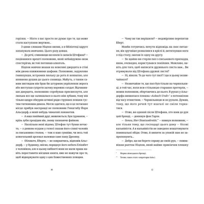 Книга Готель "Велика Пруссія" - Богдан Коломійчук (9786176796756) фото №6