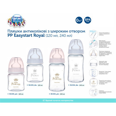 Пляшечка для годування Canpol babies Бутылочка для кормления  Royal Baby с широким отверстием 240 мл Розовая (35/234_pin) фото №4