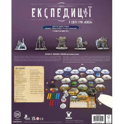 Настольная игра Geekach Games Експедиції (Expeditions) (укр.) (GKCH156TK) фото №9