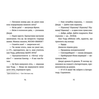 Книга Джуді Муді й НЕнудне літо. 10 - Меґан МакДоналд  (9786176796046) фото №5