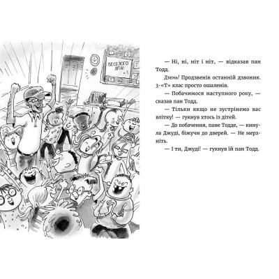 Книга Джуді Муді й НЕнудне літо. 10 - Меґан МакДоналд  (9786176796046) фото №6