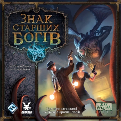 Настольная игра Geekach Games Знак Старших богів (Elder Sign) (укр.) (GKCH189es) фото №6