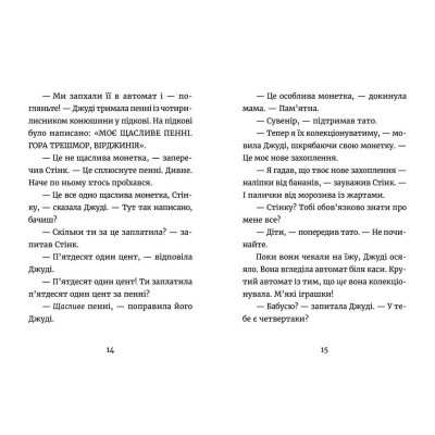 Книга Джуді Муді й талісман невдачі. 11 - Меґан МакДоналд  (9786176796053) фото №5