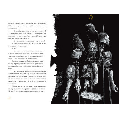 Книга А-ба-ба-га-ла-ма-га Тарас Бульба - Микола Гоголь  (9786175851340) фото №3