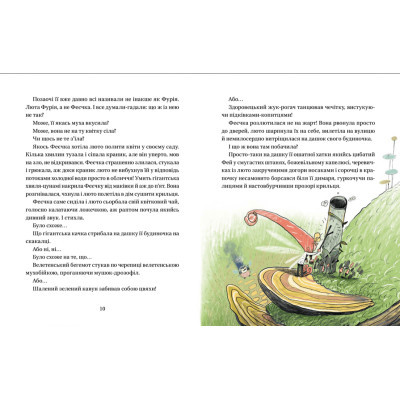 Книга Зараз щось як розкажу! Весела книжка чудес та історій - Слава Свiтова  (9789664480113) фото №7