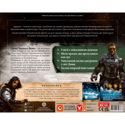 Настольная игра Geekach Games Дюна. Таємниці Домів (Dune: House Secrets) (GKCH043DS) фото №4