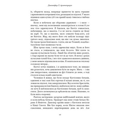 Книга BookChef Кров і попіл: Корона з позолочених кісток - Дженніфер Л. Арментраут  (9786175481202) фото №10
