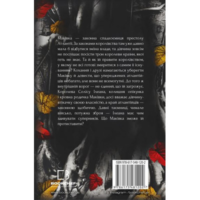 Книга BookChef Кров і попіл: Корона з позолочених кісток - Дженніфер Л. Арментраут  (9786175481202) фото №3