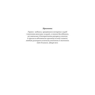 Книга BookChef Кров і попіл: Корона з позолочених кісток - Дженніфер Л. Арментраут  (9786175481202) фото №5