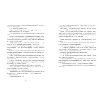 Книга Казки під ялинку  (9786176795209) фото №6