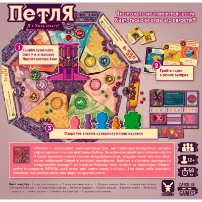 Настольная игра Geekach Games Петля (The Loop) (GKCH052TL) фото №4