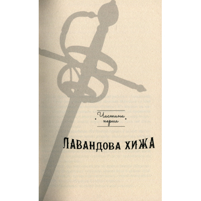 Книга А-ба-ба-га-ла-ма-га "Агенція "Локвуд і Ко". Примарний хлопець - Джонатан Страуд (9786175852187) фото №6