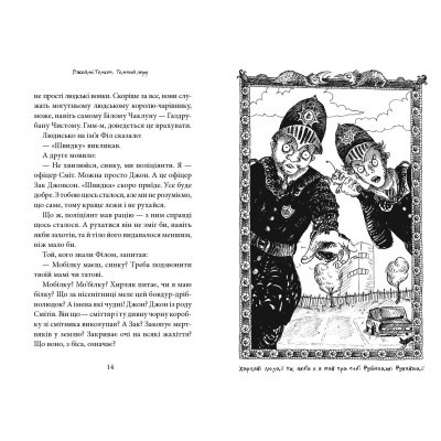 Книга А-ба-ба-га-ла-ма-га Темний Лорд. Юнацькі роки - Джеймі Томсон  (9786175851913) фото №5