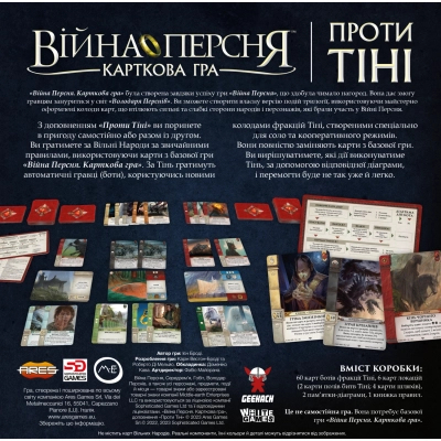 Настольная игра Geekach Games Війна Персня. Карткова гра - Проти тіні (War of the Ring: The Card Game – Against the фото №6