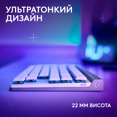 Клавиатура Logitech G515 TKL Lightspeed Tactile Bluetooth UA White (920-012539) фото №4