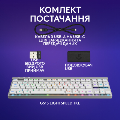 Клавиатура Logitech G515 TKL Lightspeed Tactile Bluetooth UA White (920-012539) фото №8