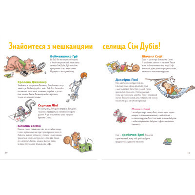 Книга 7 звичок щасливих дітей - Шон Кові  (9789666799794) фото №4